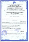 Сертификат качества 
