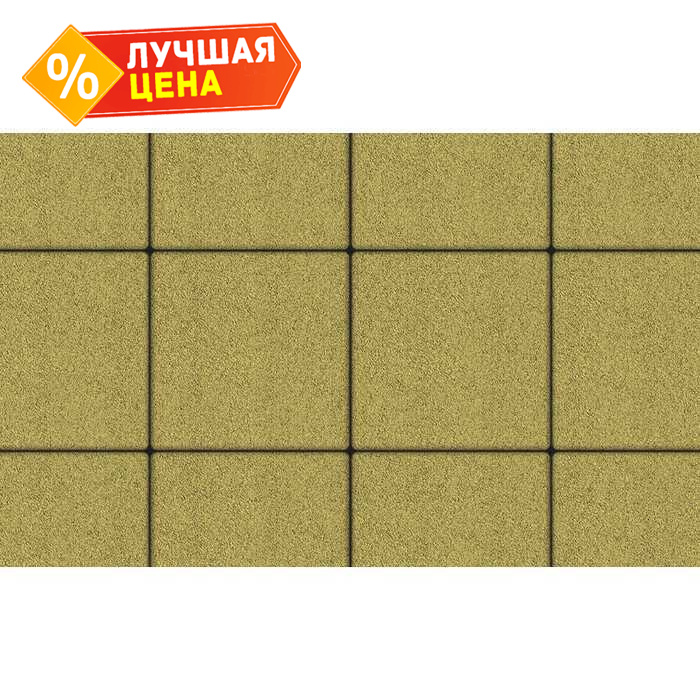 Плитка тротуарная Квадрум Б.6.К.6 гранит желтый 400х400х60 мм