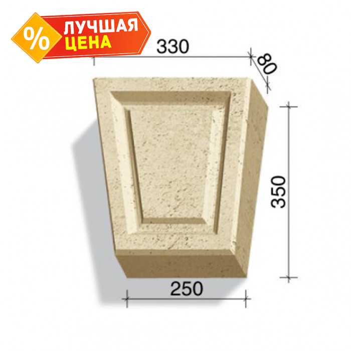 Замковый камень White Hills Тиволи 731-22, 350х330/250х80 мм