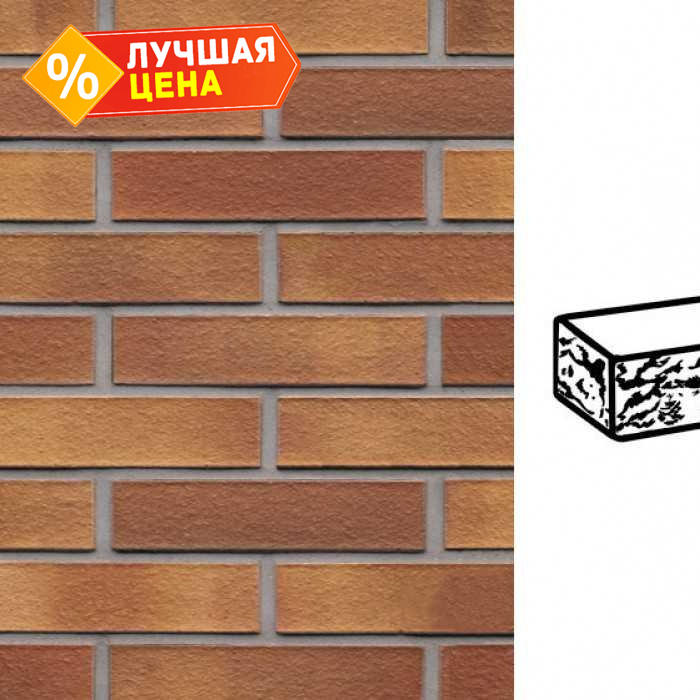 Кирпич клинкерный Muhr 07 Herbstlaub готик, 240х115х52 мм